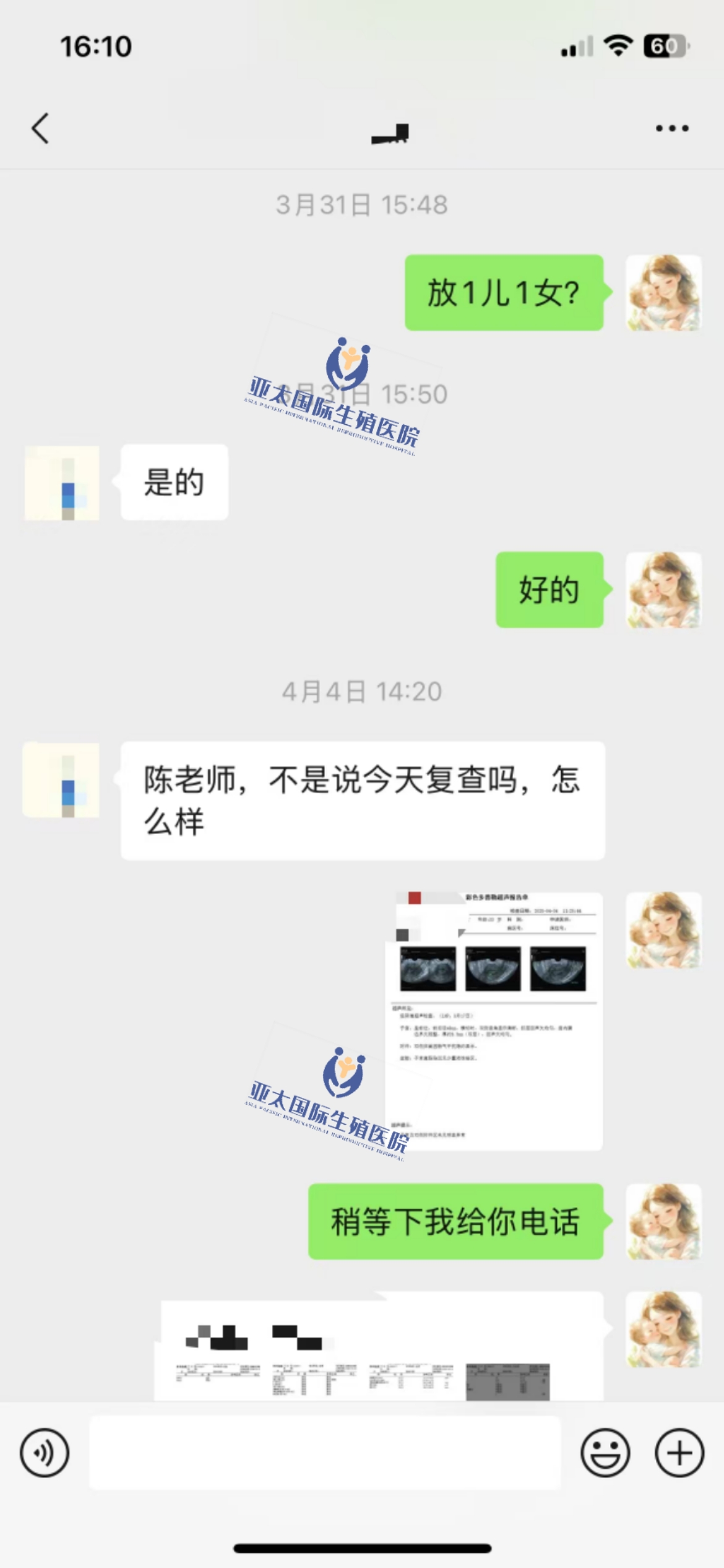 (巴音郭楞供卵试管费用)3次葡萄胎的妊