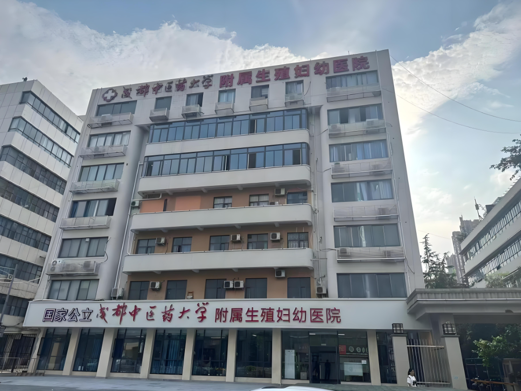 巴音郭楞中医药大学附属医院(妇科)-四川省中医院